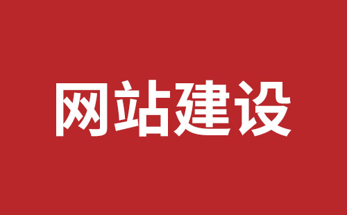成都網(wǎng)站設計大概多少費用