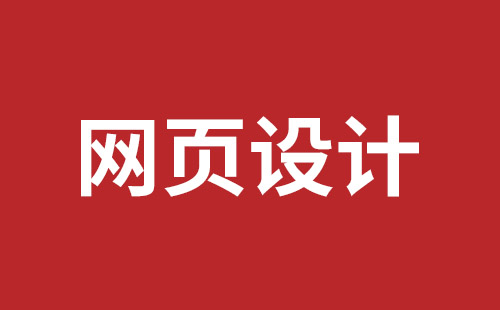 成都網(wǎng)站設計大概多少費用