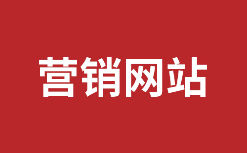 成都網(wǎng)站設計大概多少費用