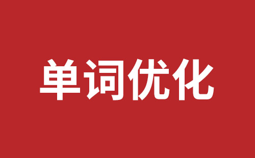成都網(wǎng)站推廣要多少錢